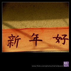 'Taiwan_59' by haitai2pack _海苔二入