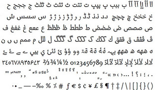 ''FF Seria Arabic by Pascal Zoghbi and Martin Majoor' by FontFont