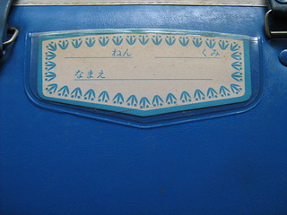 'Japanese name tag' by Angus Fraser