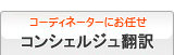 ご利用方法