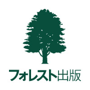 フォレスト出版株式会社 さま